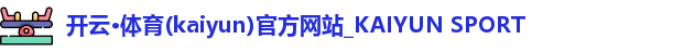 kaiyun